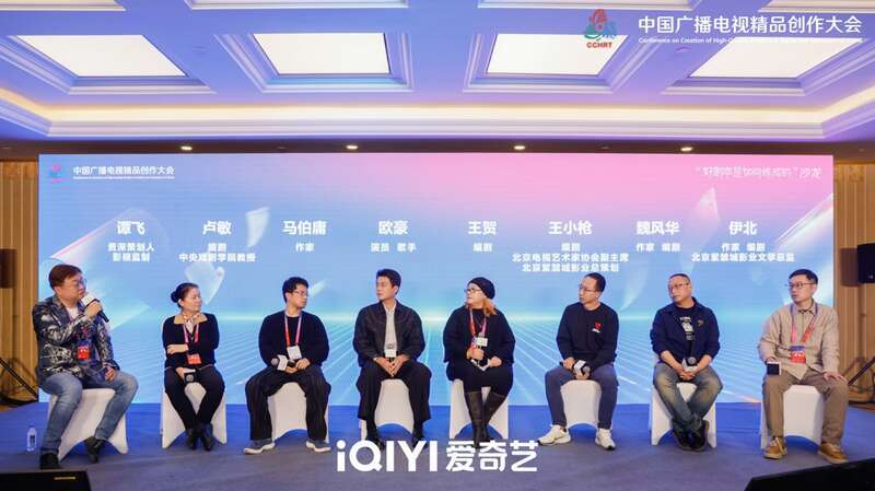 影视圈共话：好剧本的诞生之道与创作精髓