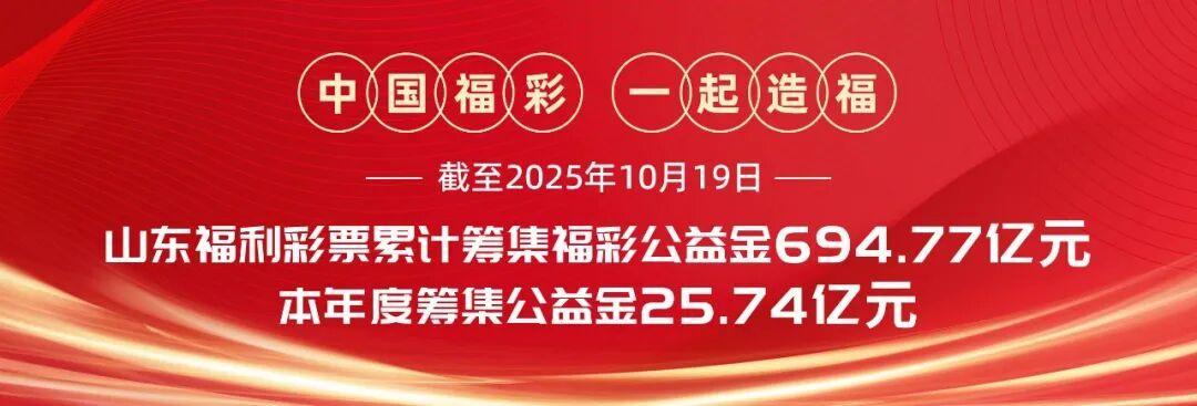 双色球2025124期开奖：14注一等奖诞生，公益金达1.27亿