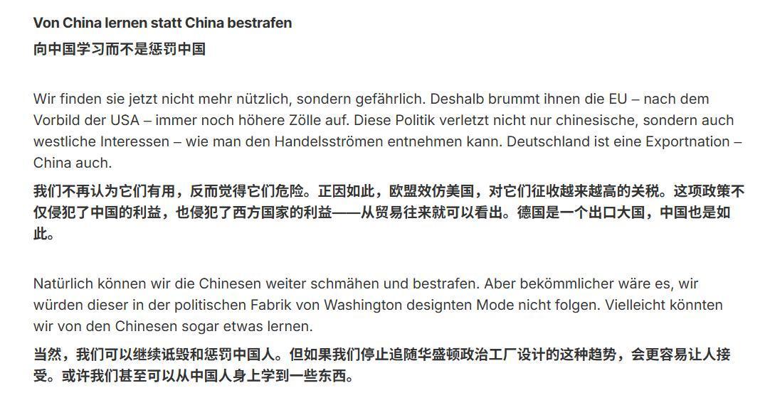 德国外长称 “中国有霸权野心”，访华前疯狂踩中国红线，中方直接取消会见召见大使