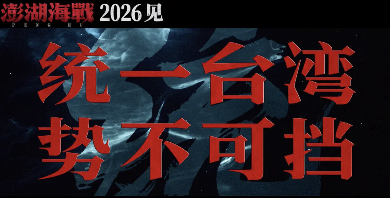 易烊千玺《澎湖海战》未映先陷争议：历史改编为何引发众怒？