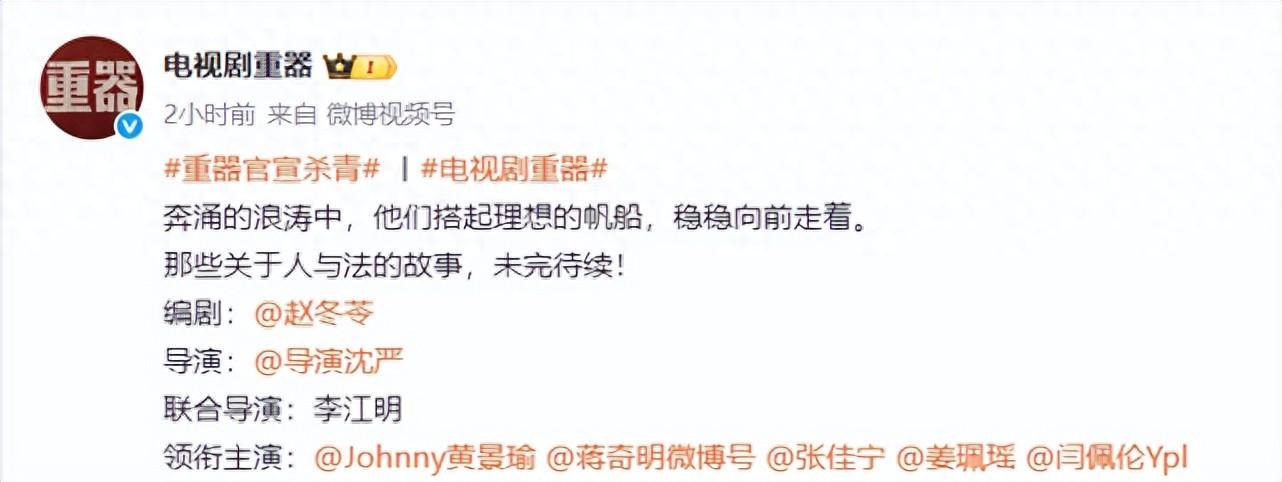 《重器》官宣杀青！顶级阵容+三地实拍，老戏骨加持收视无忧