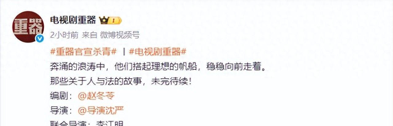 《重器》杀青引期待！豪华阵容+三地实拍，法治题材新标杆诞生