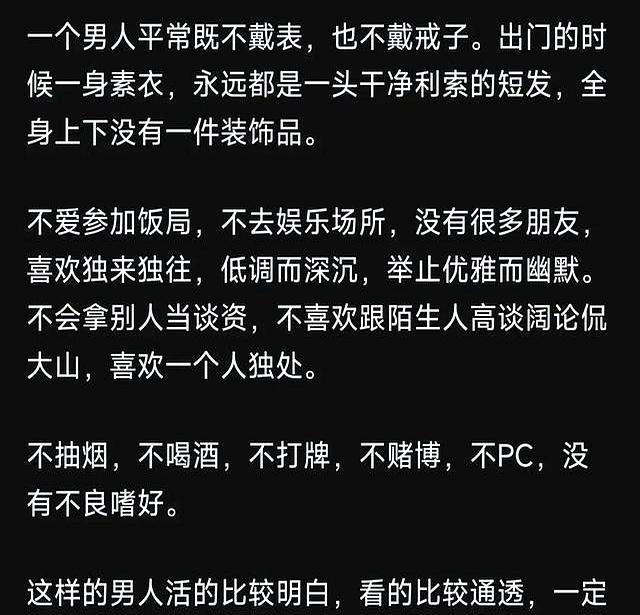 一眼识别经济状况？男人外表透露的贫穷信号，网友总结太真实