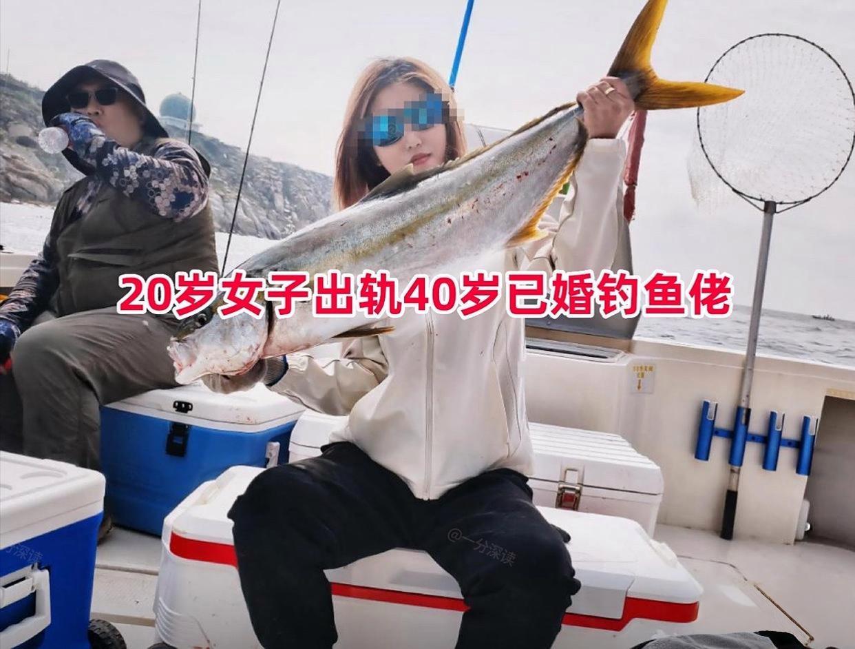 20岁女徒弟与师父海钓船偷情事件：聊天记录曝光，原配揭露细节