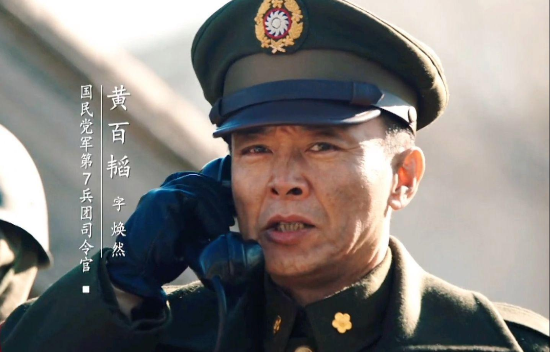 黄百韬战死之谜：淮海战役中的悲剧与蒋介石的痛斥