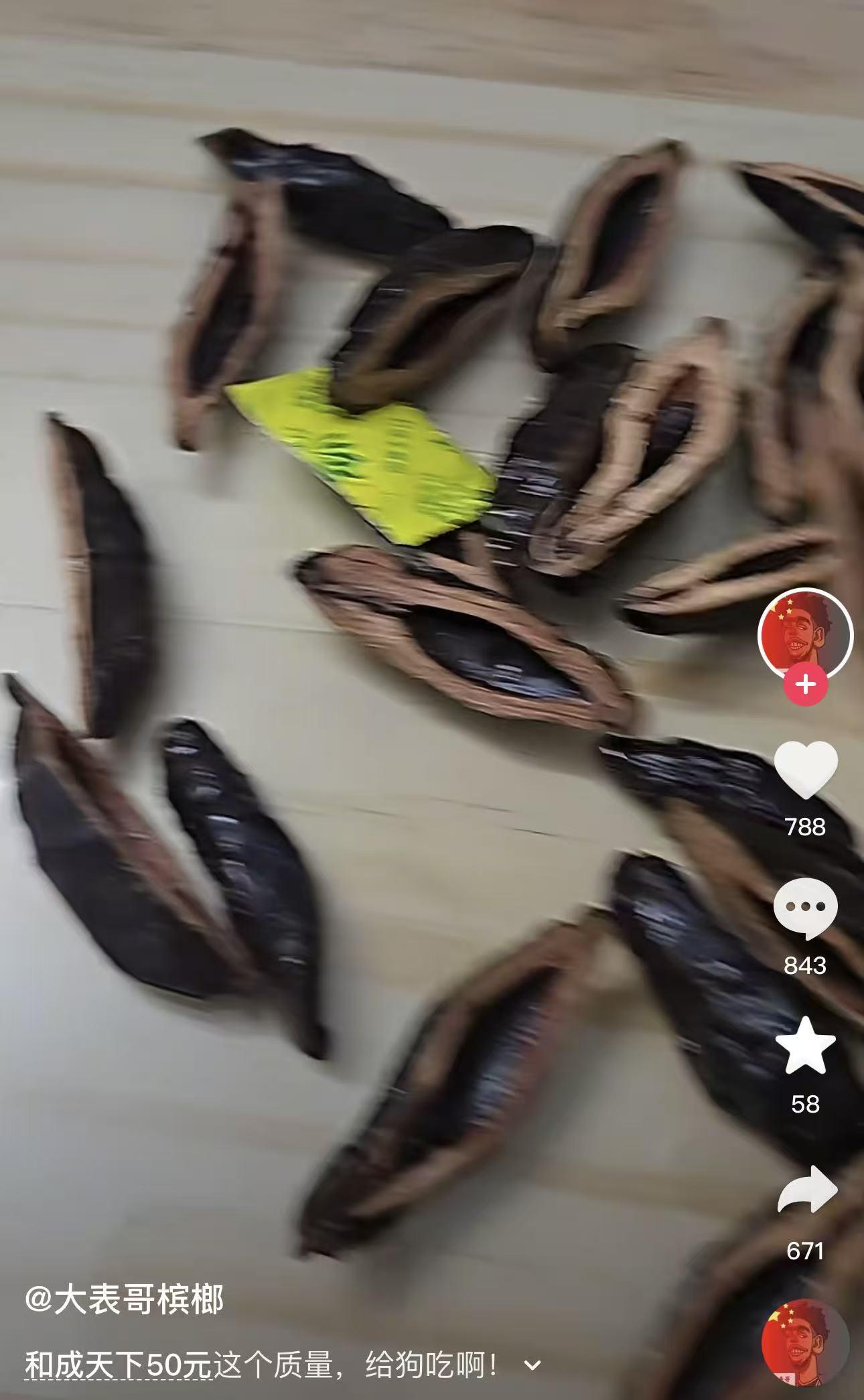 口味王和成天下50元槟榔遭吐槽：质量下滑引榔友不满