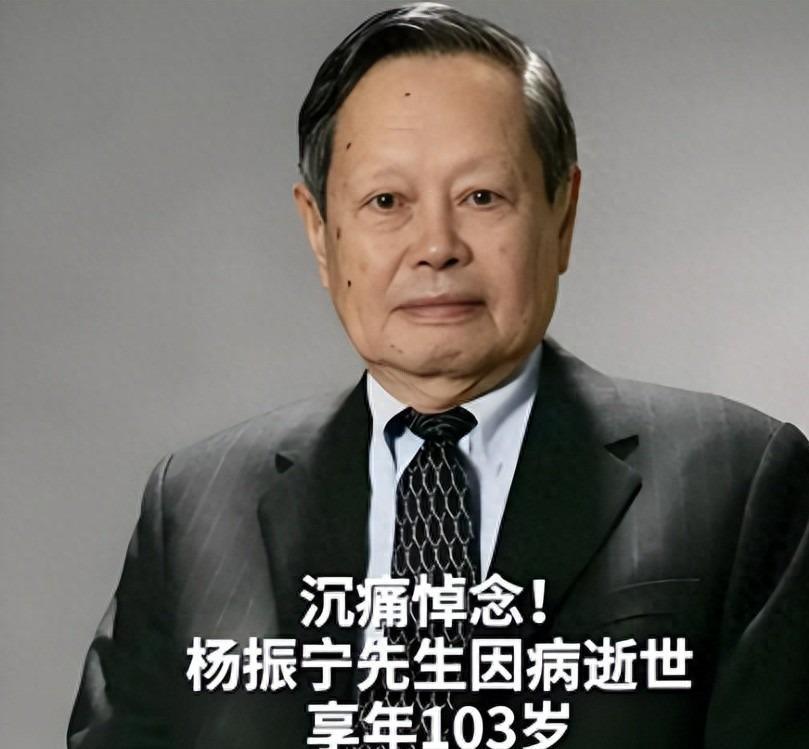 杨振宁103岁长寿秘诀：不靠锻炼多喝水，四要素揭示健康真谛