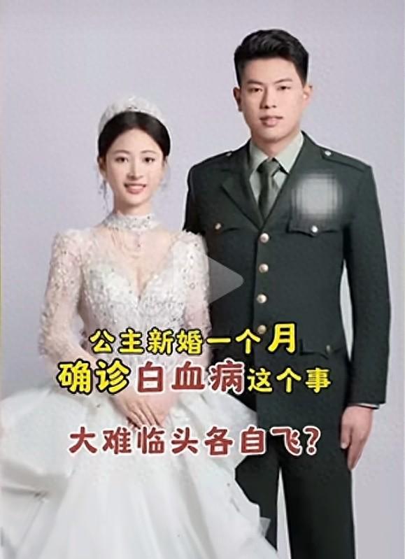 新婚女子确诊白血病，丈夫不离不弃，父亲舍命救女显亲情