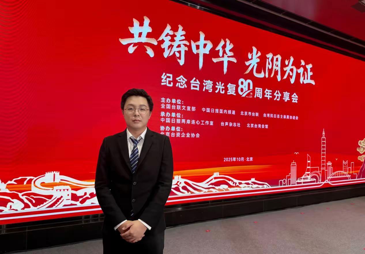 台湾青年发声：历史真相不可遮掩，台湾人是中国人