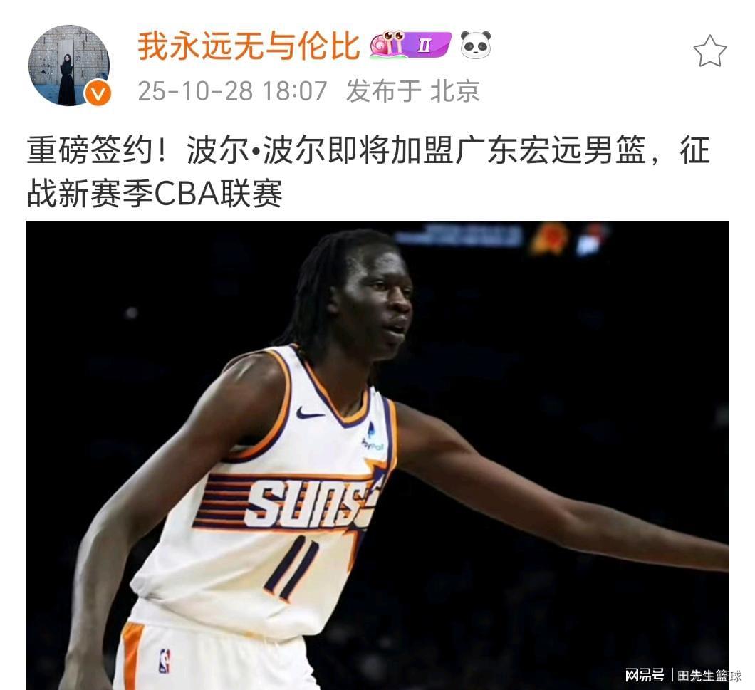 广东男篮补强！签约2.21米前NBA中锋，剑指CBA总冠军