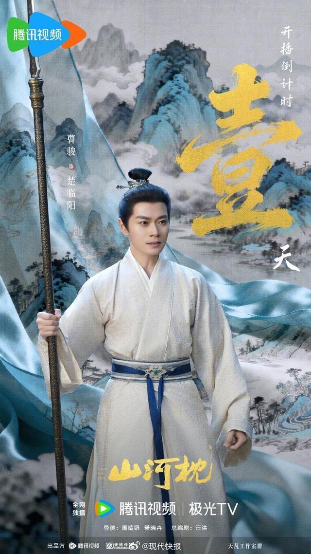 曹骏《山河枕》素衣傲骨造型引热议，硬核打戏获赞