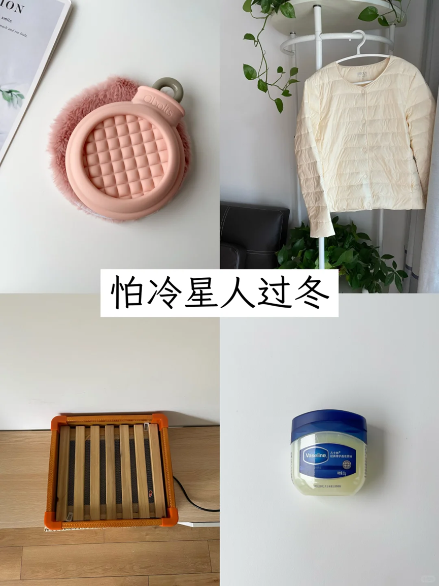 超实用过冬神器盘点：网友直呼30年白冻了！