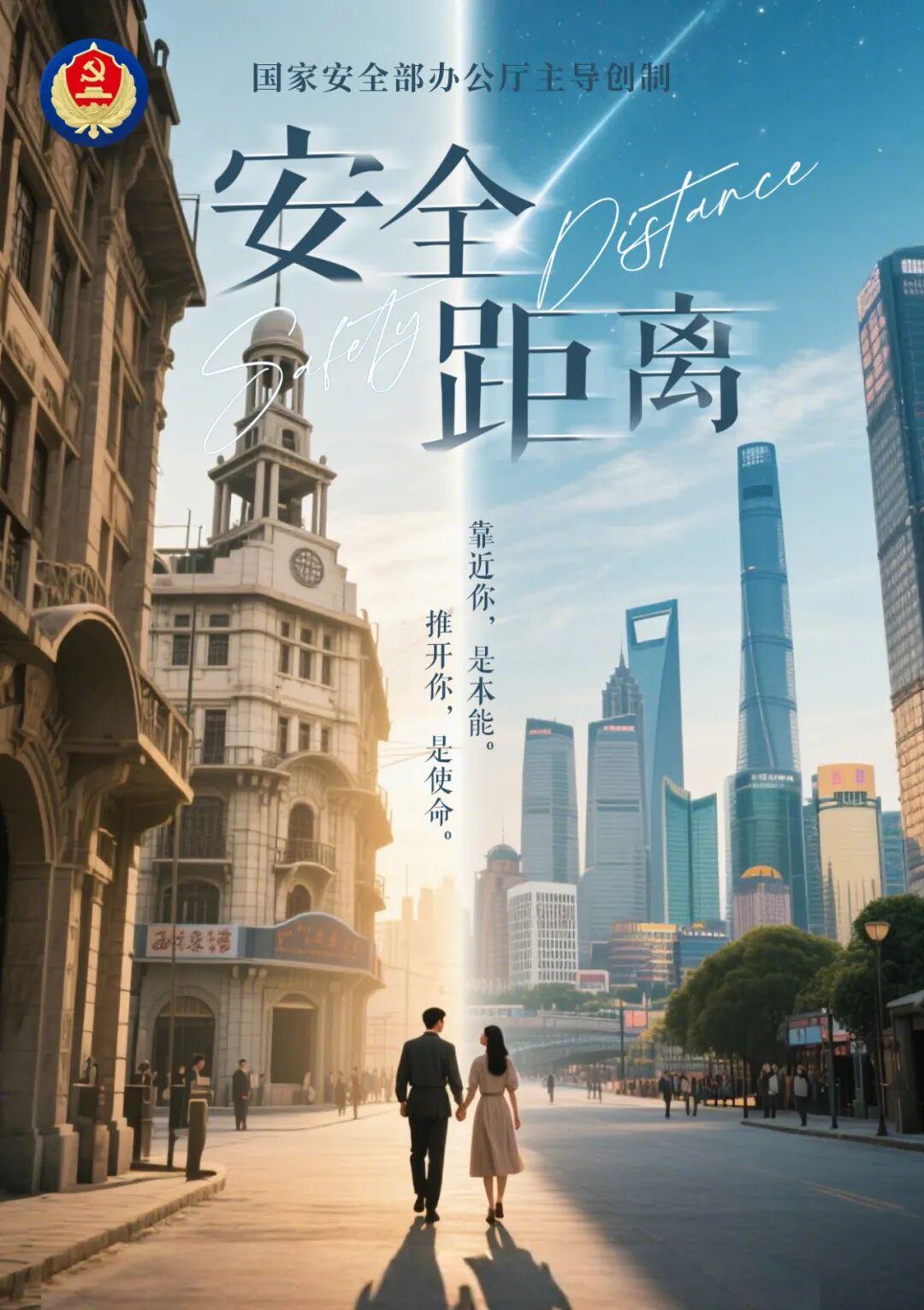 国家安全部首推微短剧《安全距离》《罗网》填补题材空白