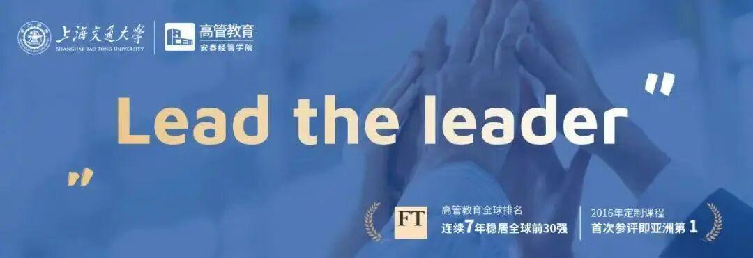 交大安泰CEO54期：王仲伟解读AI赋能与涉企舆情管理