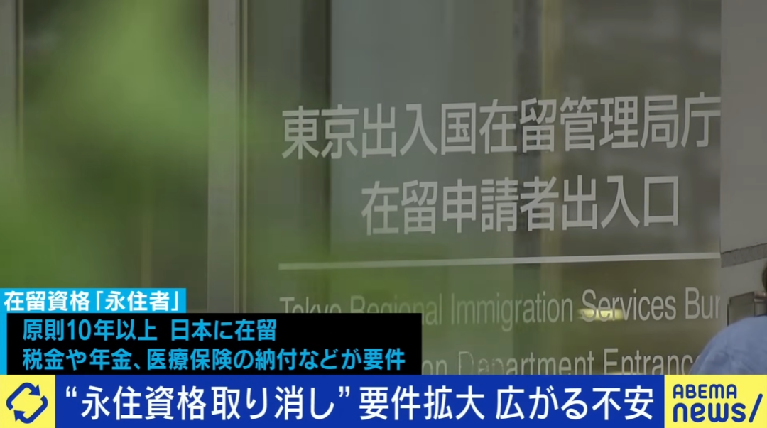 日本公布永住取消细则：2027年4月正式实施