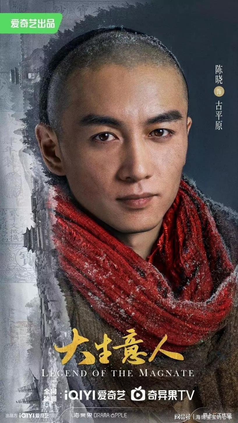 《大生意人》剧照