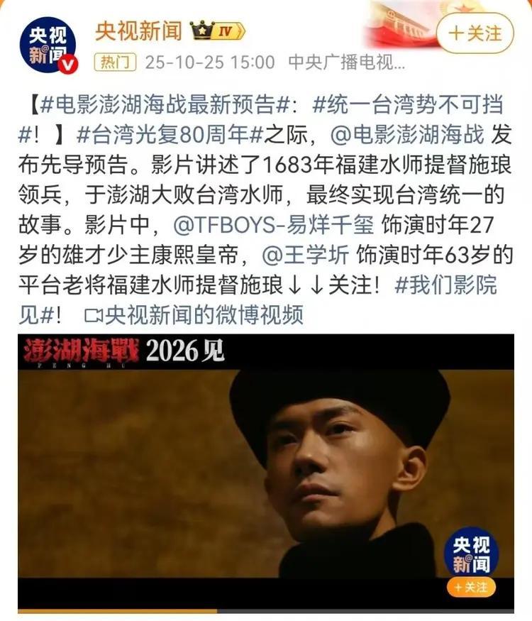 《澎湖海战》引发热议：历史争议与票房前景的双重考验