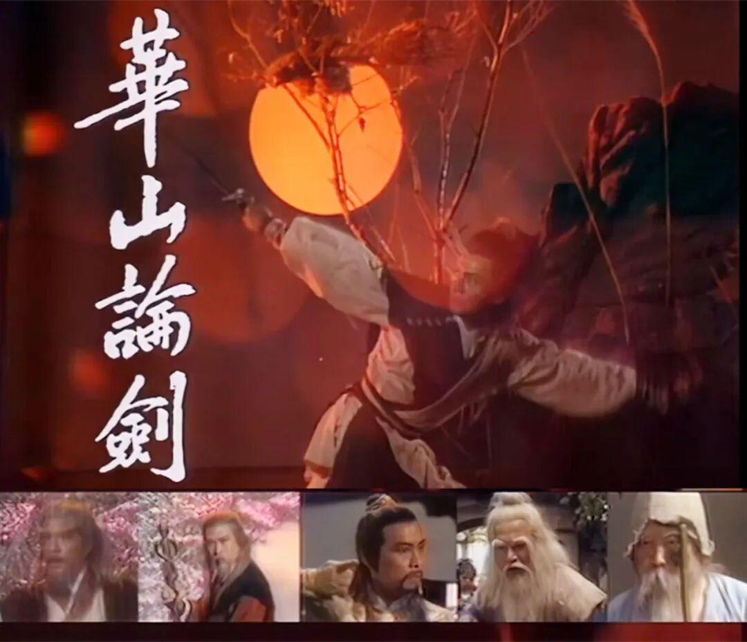 83版《射雕》：细数那些背后你不知道的故事