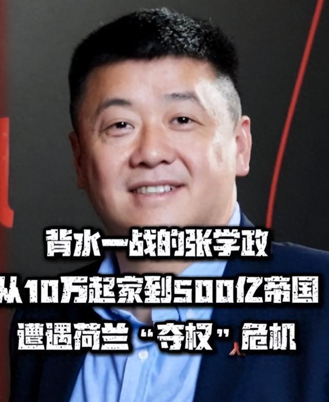 三战三捷：安世半导体CEO张学政的三次关键转型与成功之路