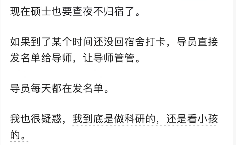 国内大学普遍高中化现象：从管理到就业的全面剖析