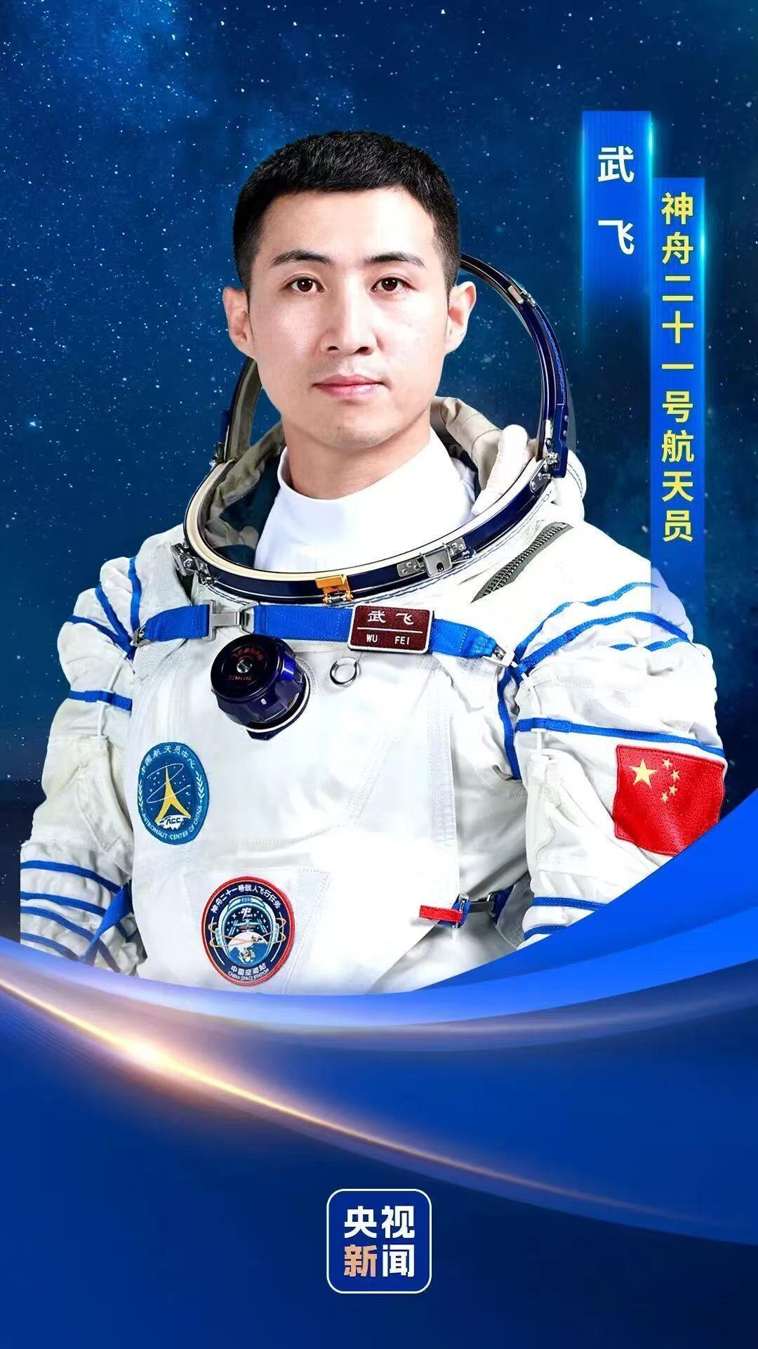 内蒙古双星闪耀太空：北航校友王杰与武飞即将中国空间站会师