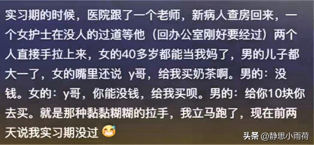 办公室八卦大揭秘：网友分享的劲爆故事与职场生存法则