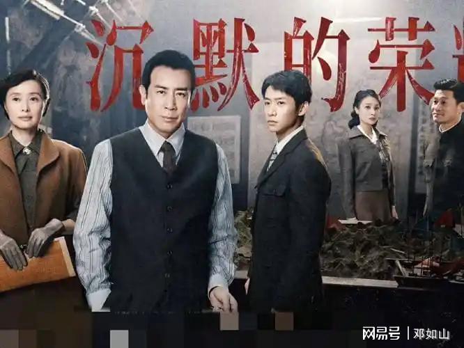 《沉默的荣耀》热播引爆网络，国家统一议题成焦点