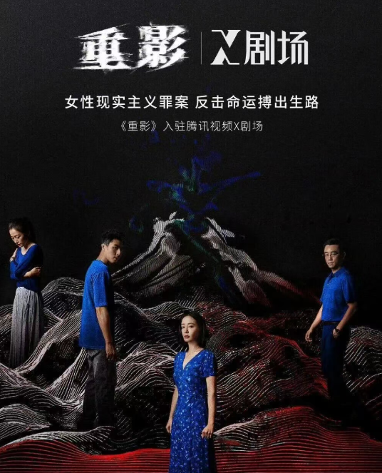 腾讯独播《重影》：冯小刚监制，高叶陈靖可演绎高能悬疑剧