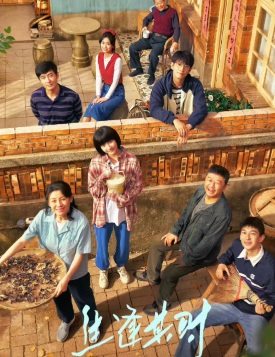 爱奇艺首播《生逢其时》：关晓彤、王子奇领衔30集年代家庭剧