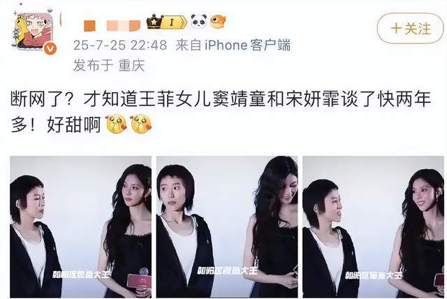 曝窦靖童与宋妍霏已同住2年，超多情侣款被扒，前任是张一山