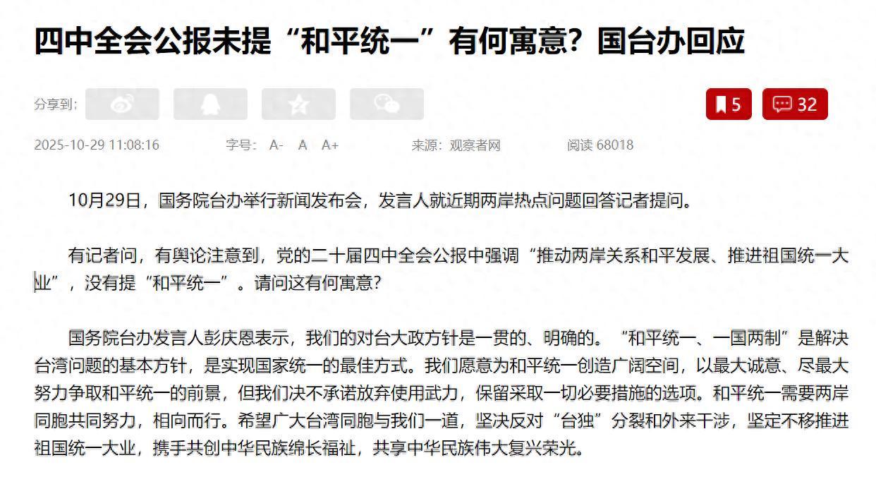 中国坚定表态：不放弃武力收台，美国威胁施压引关注