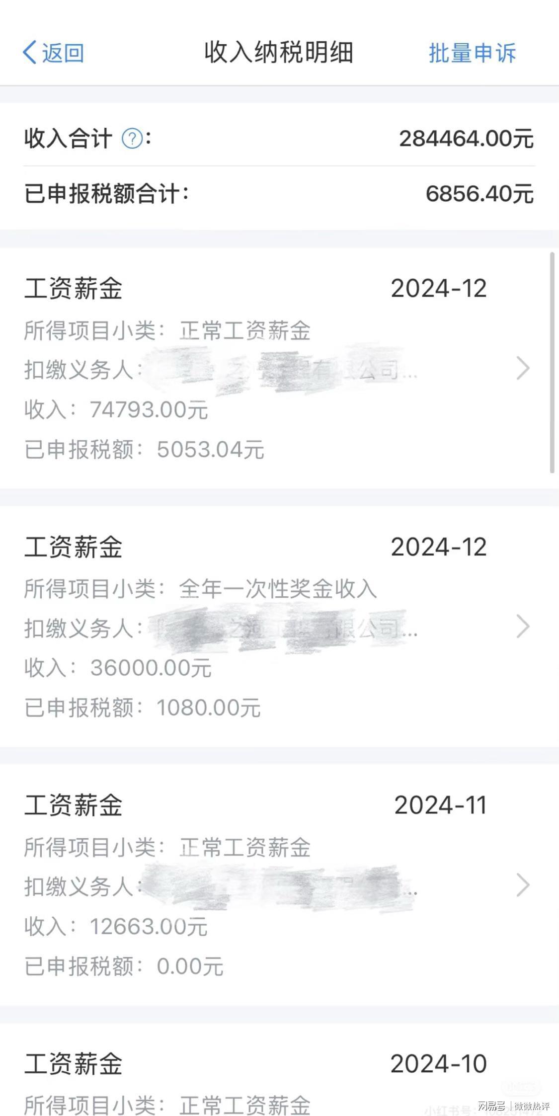 中石油员工收入揭秘：降薪传闻不实，待遇优厚引热议