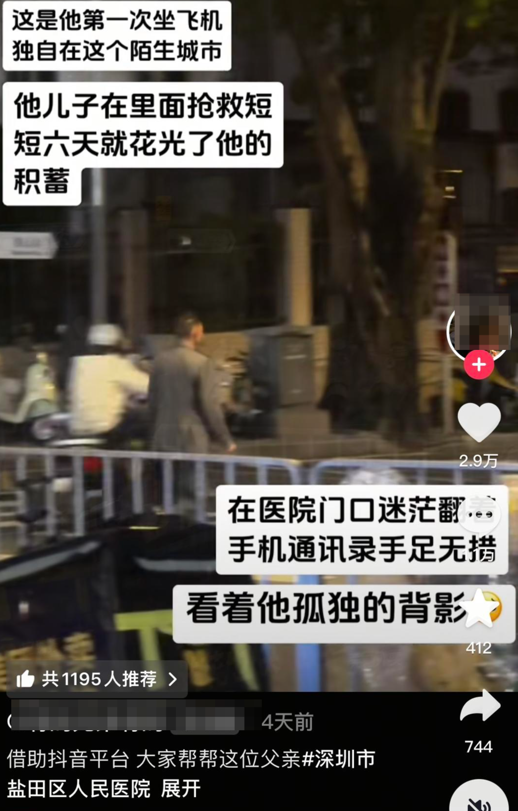 22岁男子深圳徒步‘望郎归’突发严重热射病，昏迷超10天引关注