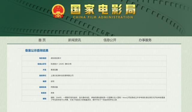 《秦潮觉醒》获龙标备案，XR技术让大秦文明在元宇宙焕发新生