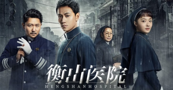 34集谍战大剧《衡山医院》央八首播，收视率一夜登顶！