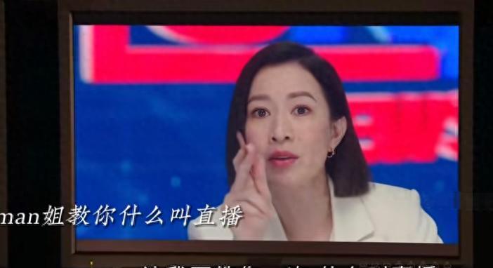 新闻女王2：戏里无爱女强人，戏外一段感情纠缠8年，还被妈妈说丑