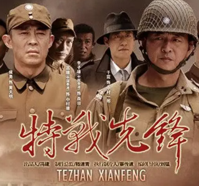 五大卫视同步热播！31集谍战巨制《特战先锋》，侯勇于和伟领衔飙戏