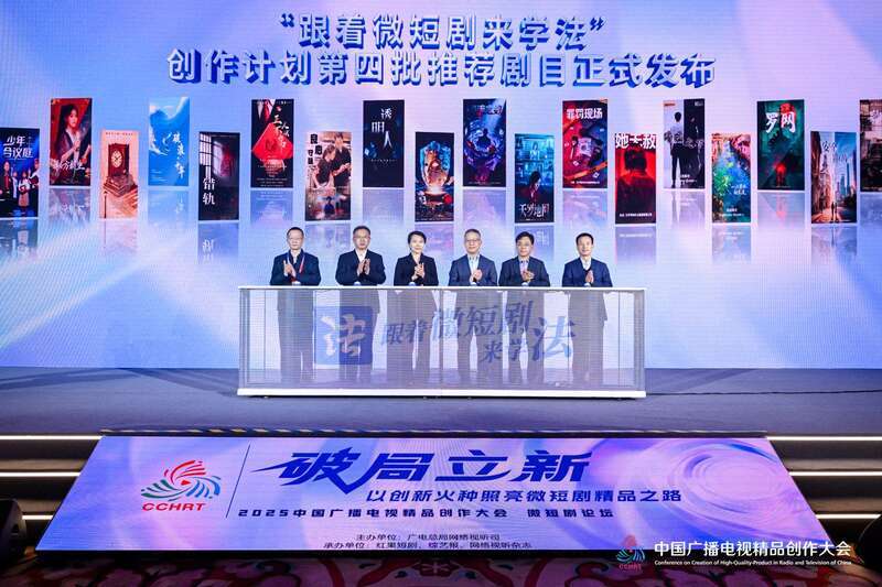 微短剧行业发布依法纳税倡议书 明确财税合规新标准