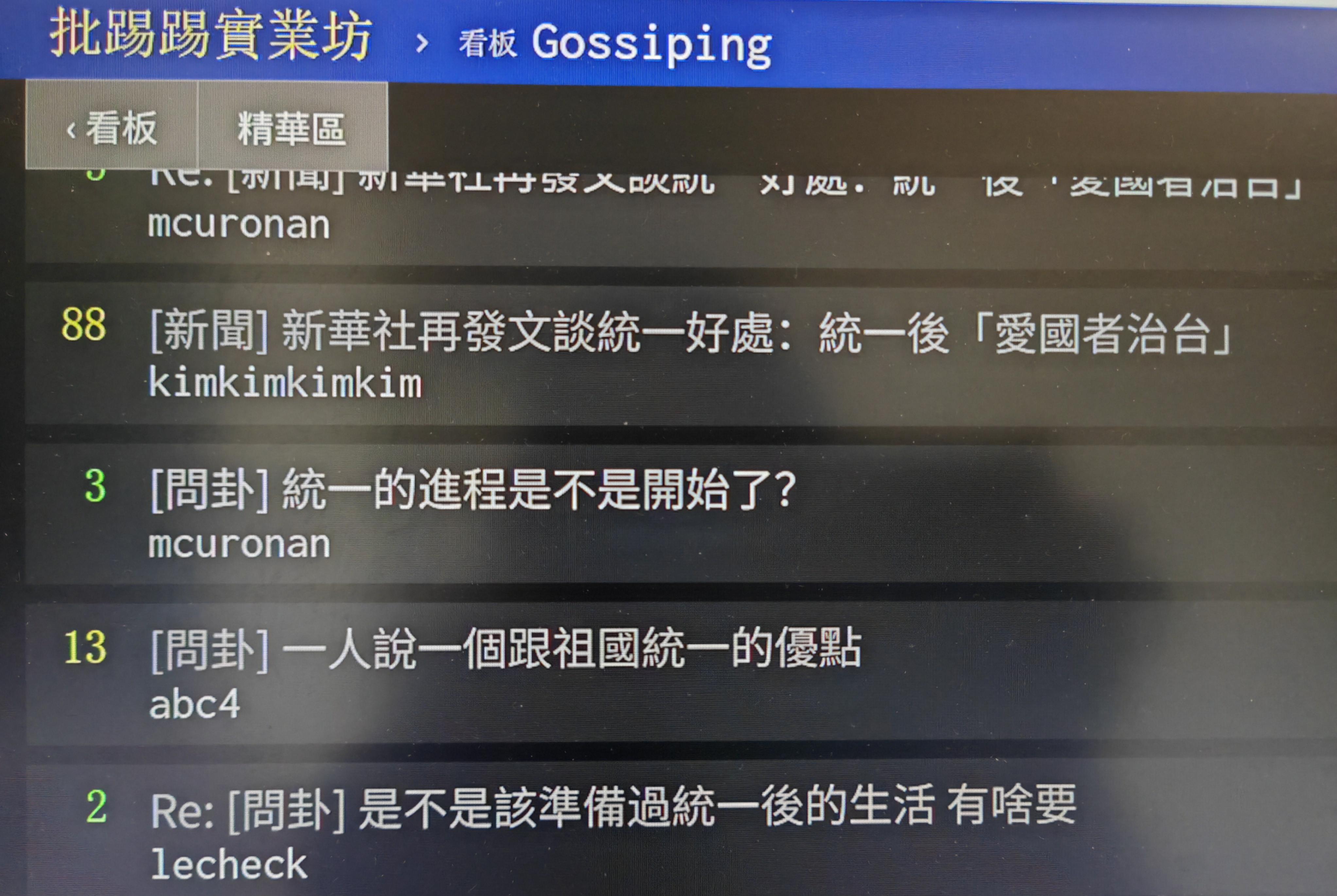 岛内民众热议统一：从禁忌到认真思考的转变