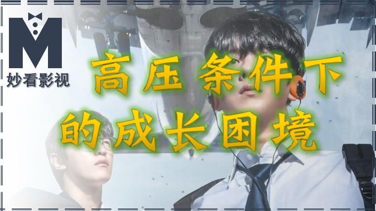 《ONE：高中英雄们》：高压家庭下的暴力与成长困境