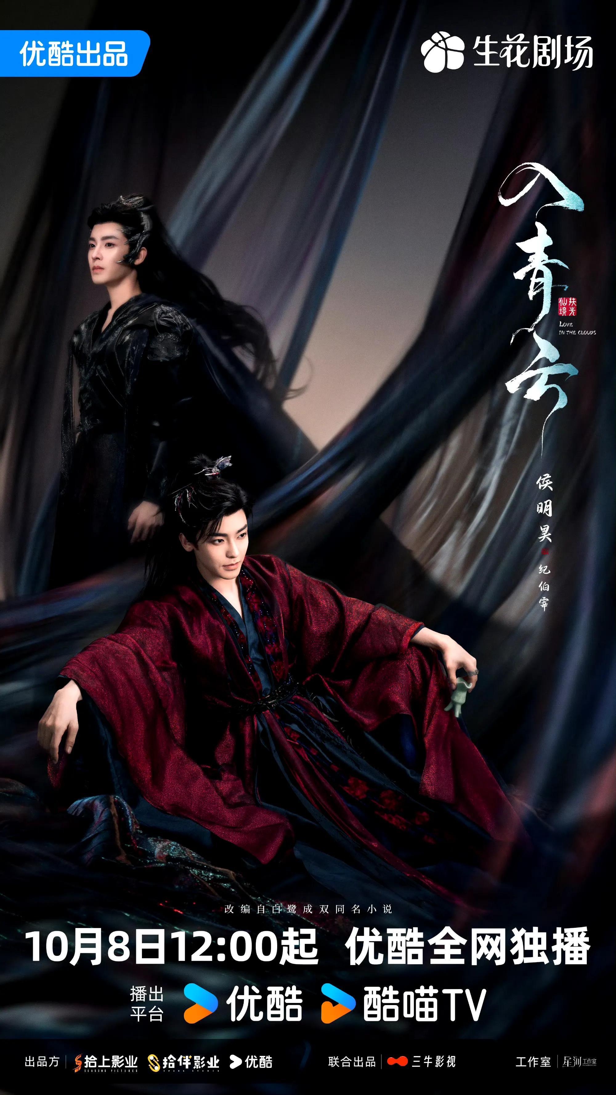 《入青云》圆满收官，2人0差评，侯明昊、卢昱晓翻红，3人升咖