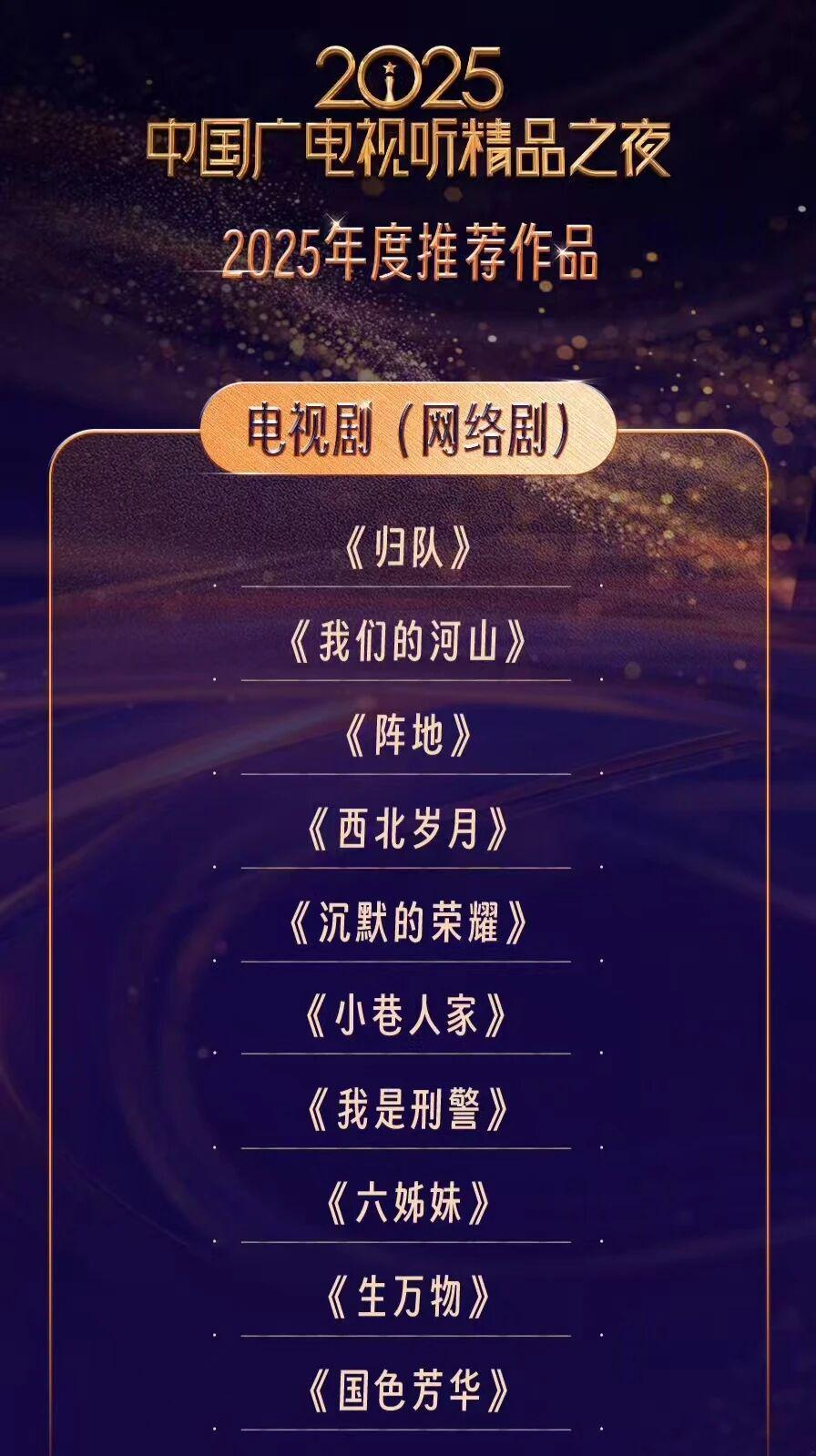 杨紫厉害！3部作品上榜精品之夜,《玉兰花开君再来》更值得期待