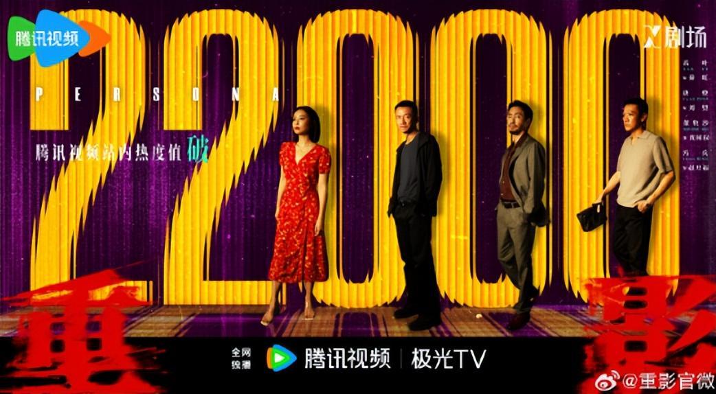 《重影》热播，高叶演技炸裂，爱情戏哭戏震撼人心