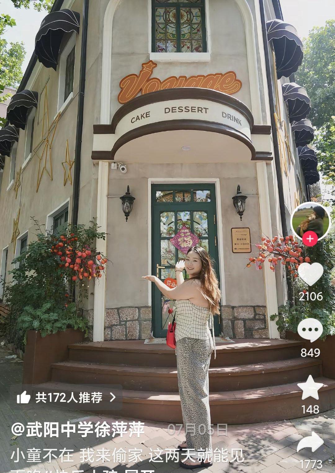 浙江25岁女教师轻生事件：真相与反思