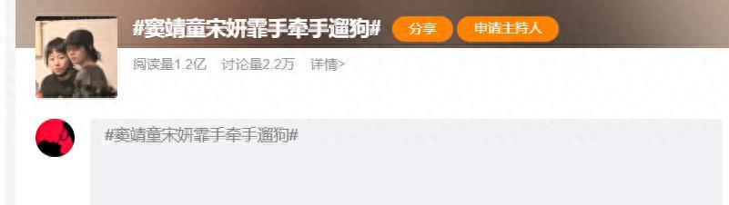 曝宋妍霏与窦靖童已同住2年，超多情侣款被扒，前任是张一山