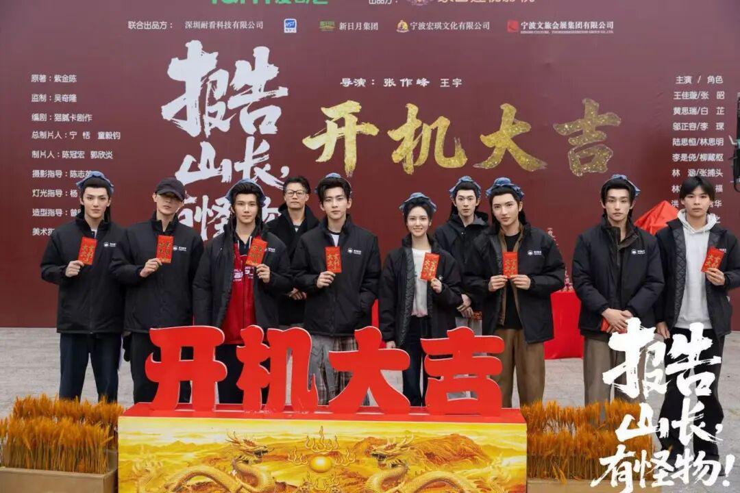 吴奇隆监制×紫金陈原著，《报告山长，有怪物！》象山开机引期待