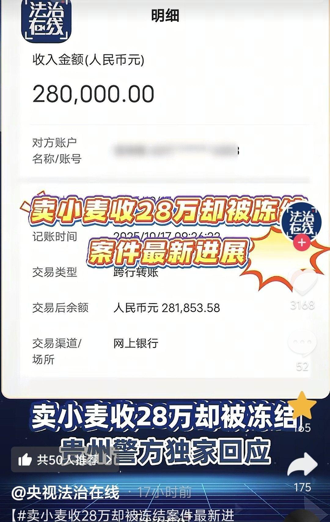 孙先生母亲崩溃求助图片