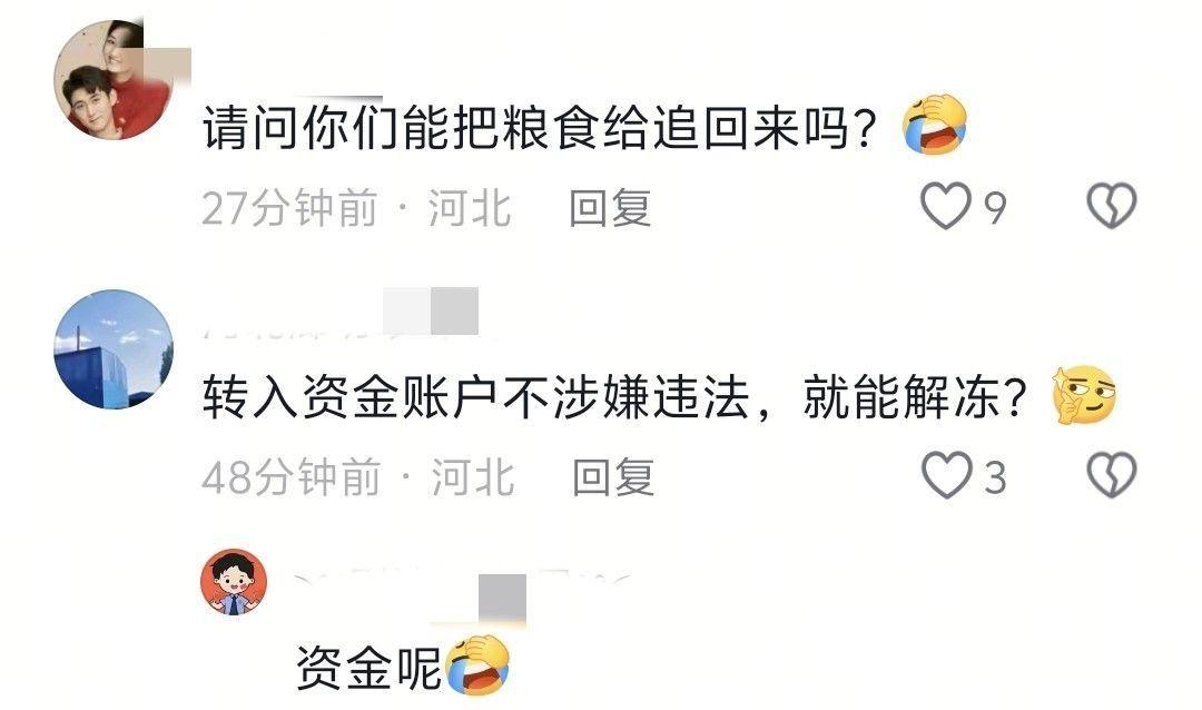 提醒公众防范网络诈骗图片