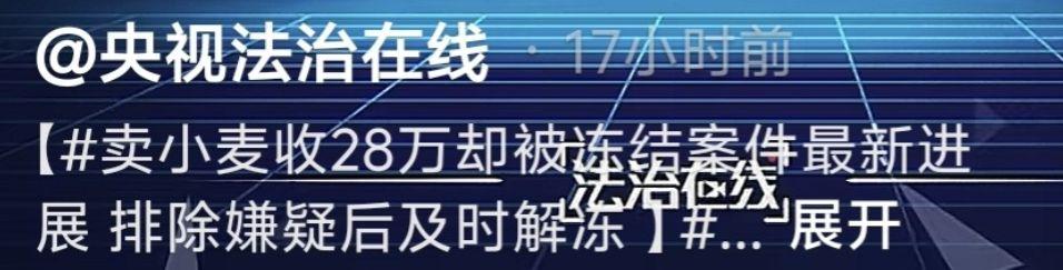 央视法治在线报道截图