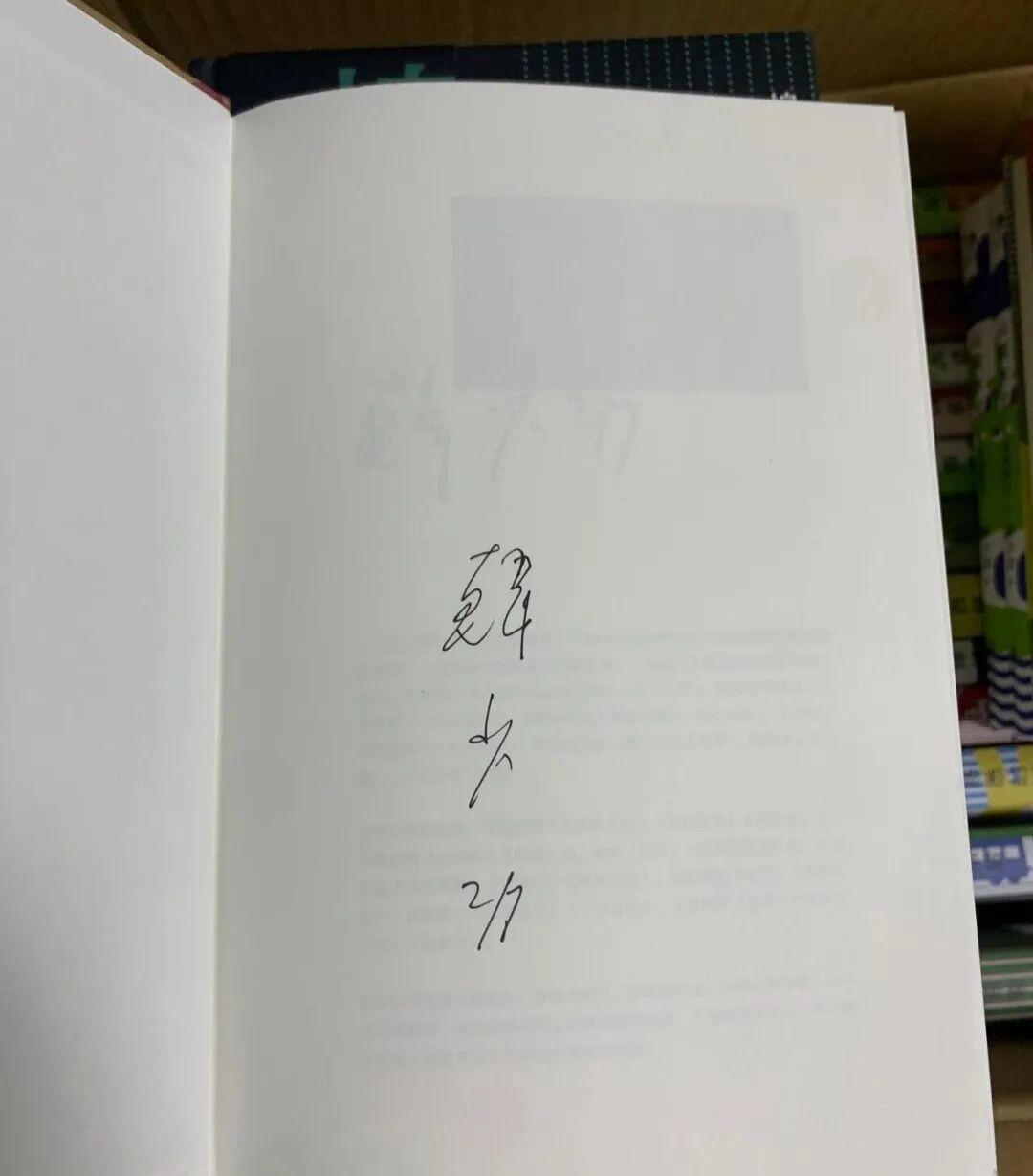 韩少功亲签新书